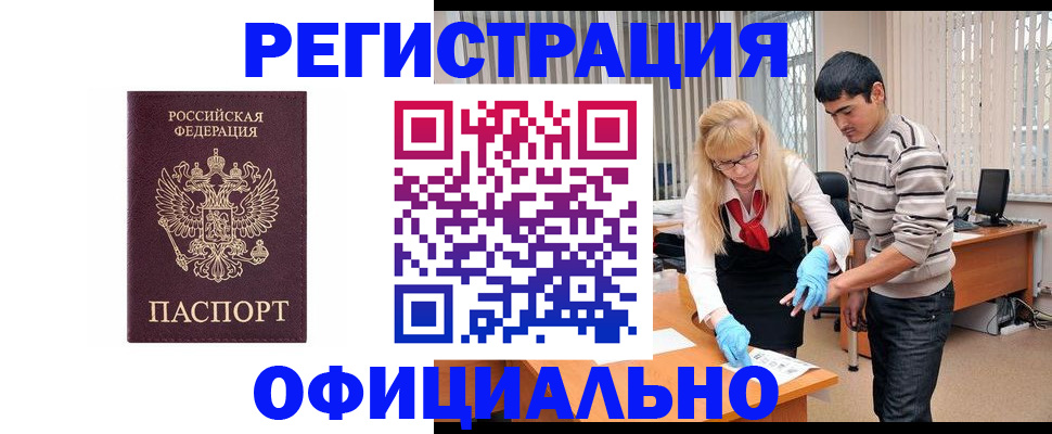 прописка поиск в Тимашёвске