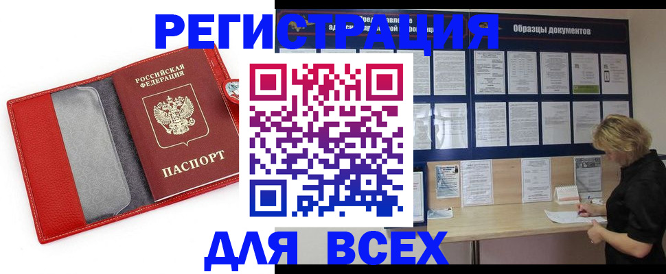 прописка от собственника в Тимашёвске