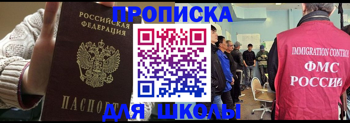 прописка для военкомата в Тимашёвске