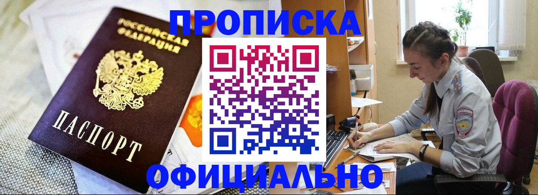 временная регистрация адрес в Тимашёвске