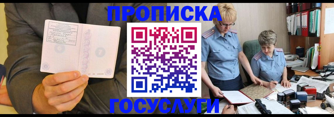 регистрация для дет. сада в Тимашёвске